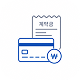 계약금 결제